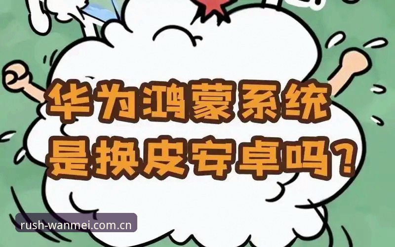揭秘安卓版中文官方站直接装的安全真相：圈内人才知道的几件事